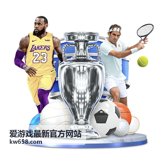 爱游戏最新官方网站 新手入门顺序封面